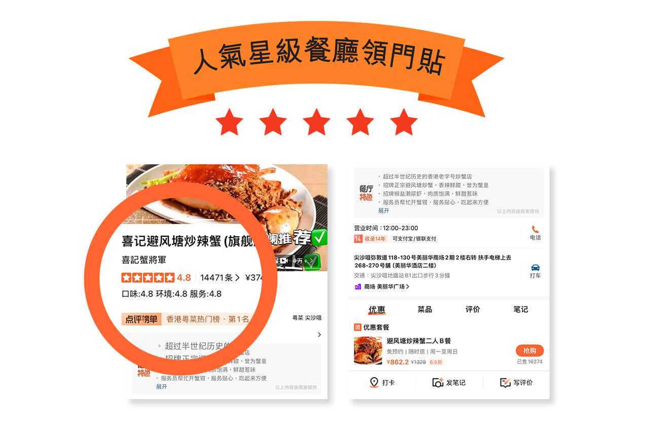 境外吃喝玩樂盡在大眾點評