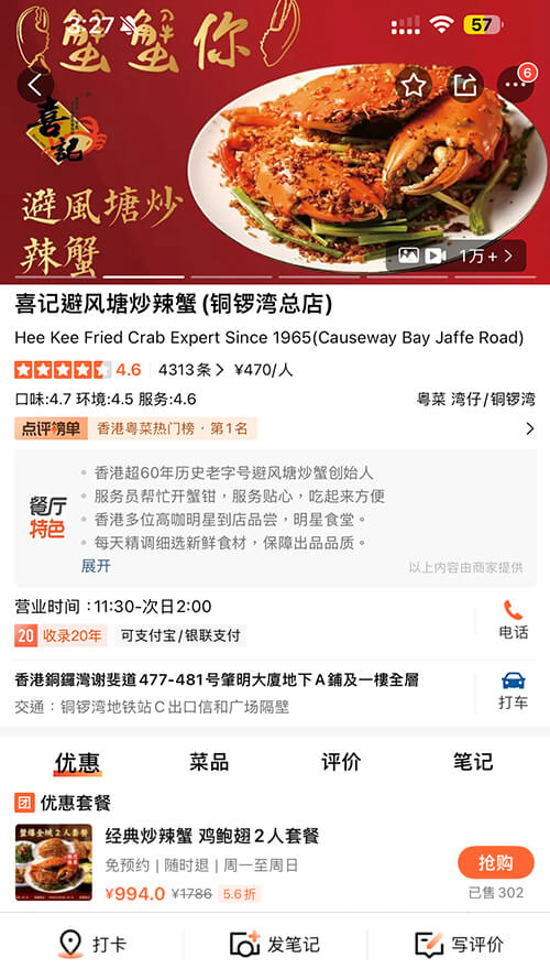 境外吃喝玩樂盡在大眾點評