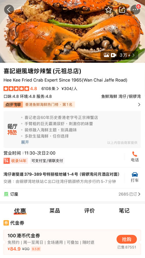 境外吃喝玩樂盡在大眾點評