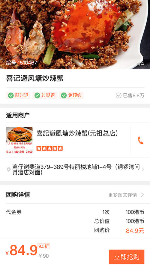 境外吃喝玩樂盡在大眾點評