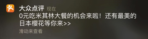 境外吃喝玩樂盡在大眾點評