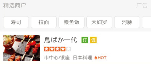 境外吃喝玩樂盡在大眾點評