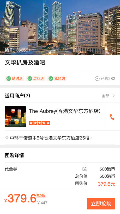 境外吃喝玩樂盡在大眾點評