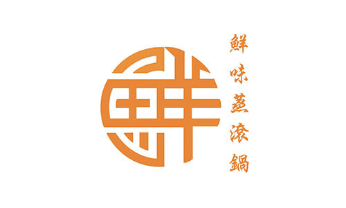 CG Marketing 合作商戶 - 鮮味蒸滾鍋